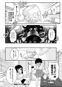 [Misaki Ryo] Nyuwaku Pororizm