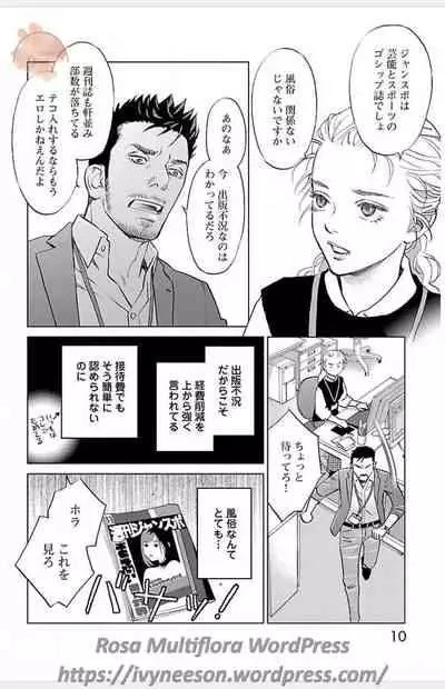 Subete Ai no Shiwaza/愛調教成性俘虜/爱调教成性俘虏/すべて愛のしわざ——もんでんあきこ vol 1-3End