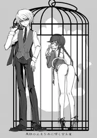 [Peneya (Koutei Penko)] Yaneura no Kouunsha (Danganronpa) [Digital]