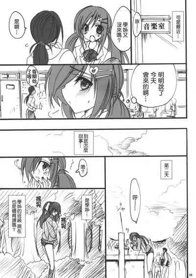 [Otome kibun (sanshokuamido. ) ] Gakko de seishun! 1 - 17 + Bangai