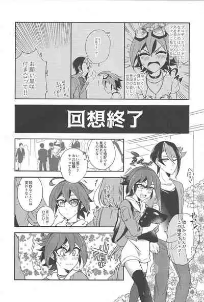 Sakaki Yuuya Josou Konetashuu