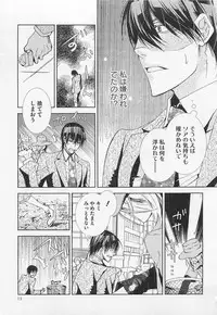 [Sugahara Ryuu] Kareshi na Otokonoko