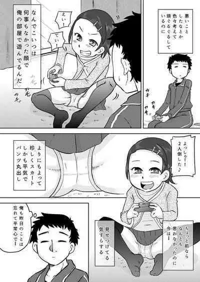 [Calpis Koubou (7ten Paoki)] Electric Amma Until Sassy Girl Quiet