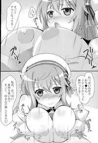 (CT28) [PaopaShip (Asama)] Moka Taste (Gochuumon wa Usagi desu ka?)