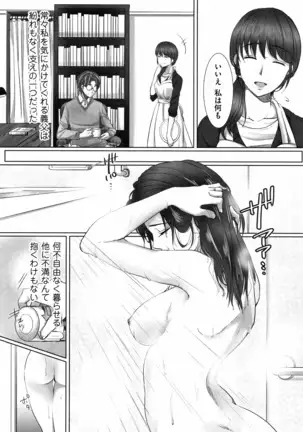 Ochizuma - Hitozuma toiu Kamen o Hagasarete-.