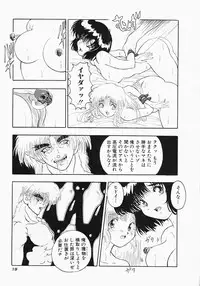 [Aogiri Gen & Natsuka Q-ya] Kerberos