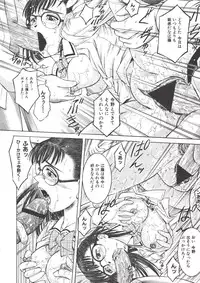 [Atari Hiroyuki] Nugu Shoujo