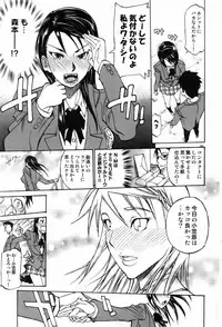 [Tenzaki Kanna] From whom is it letter ? (Comic Dolphin 2006/05)