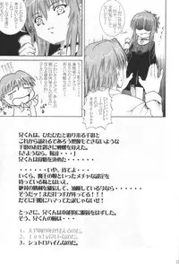 [Abura Katabura (Papipurin)] Ani-kun ii no ... Chikage (Sister Princess)