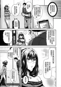 [Karasu] MESUhame IKIzome [Chinese]