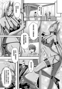 [Sinbo Tamaran, Takeuchi Ken] Harem Wedding The Sweet Honeymoon [Chinese] [夜擼死苦個人漢化] [Digital]