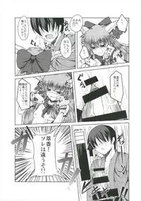 (Shuuki Reitaisai 2) [Daiginjou Masshigura (Doburocky)] Suika Soushuuhen (Touhou Project)