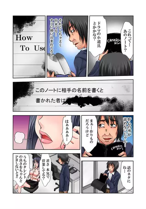 Love Love Note ~Donna Onna mo Ore ni Yarashisugiru~