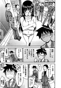 [Tsunagami Inomaru] Magicaliz Vol.1