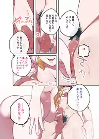 [Yamanashi Musume.] Iede Gal ni Nama Nakadashi Shimakutte, Seishori Dousei Hajimemashita