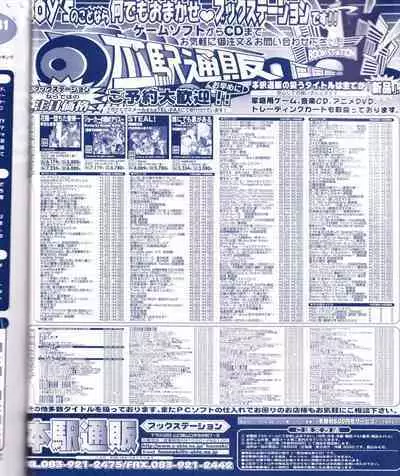 Cool-B Vol.28 2009-11