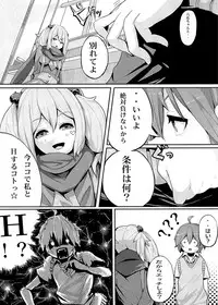 [Heya no Sumi] Jaou to Maou (Chuunibyou Demo Koi ga Shitai) [Digital]