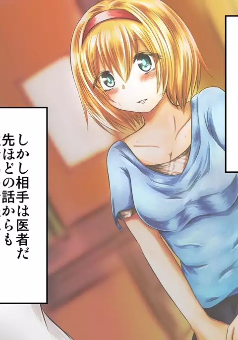 Eroisha ni Damasareru JK Alice