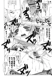 [Lapis Lazuli] Yoridori! Ero Musume