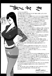 [Clone Ningen] Mesuryoku