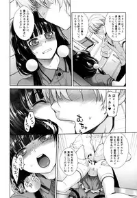 (C93) [Kouchaya (Ootsuka Kotora)] LOVE TOUR (Blend S)