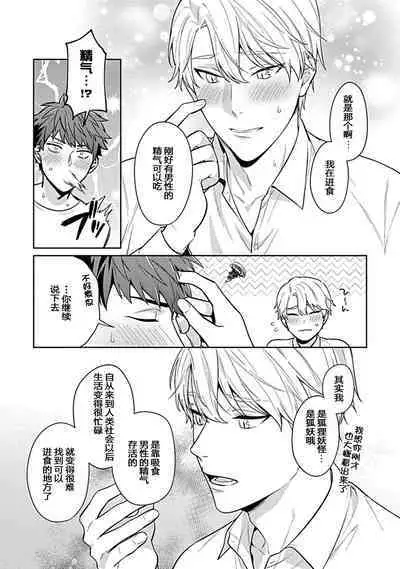 Sensei, Shokuji wa Bed no Ue de 1