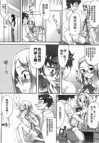 [Shinjinkun] Gakkou Shitei [Chinese]