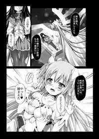 [SEKI Craft (SKF)] HEART OF REBELLION (Puella Magi Madoka Magica)