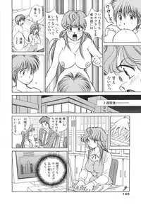 [Suuchin] Muboubi na Kanojo | Defenseless Lover