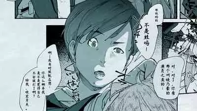 Ore no… Shojo o Ubatta no wa Omae ka!