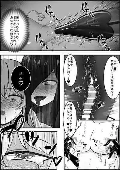 Inma ni Yoru Yuri Bouryoku Renzoku Zecchou de Ochiru