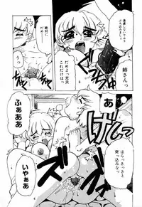 [Anthology] Jitsuane Paradise | My dear elder sister Paradise