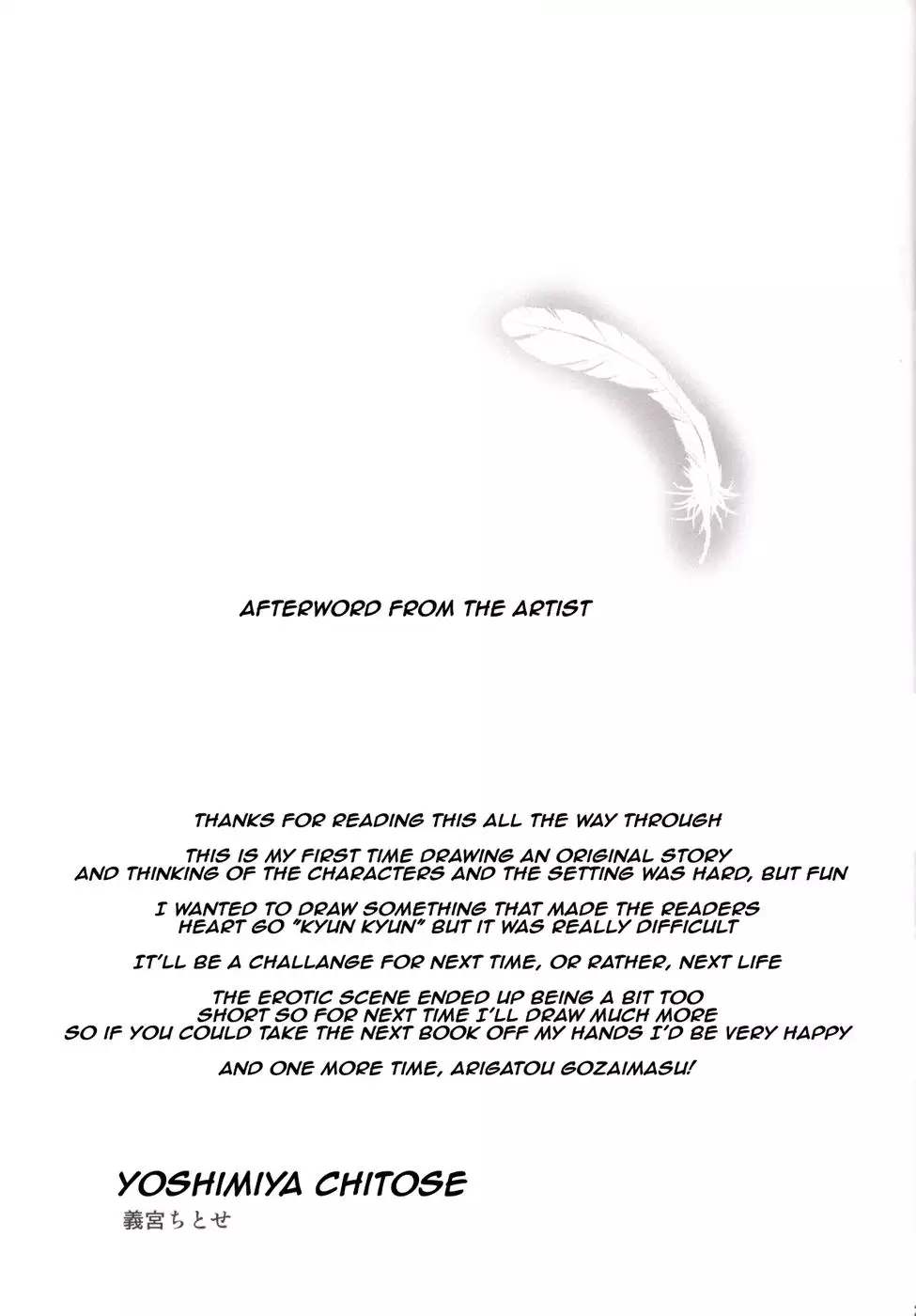 Onii-chan, kozukuri shiyou?