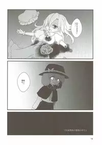 (Kouroumu 12) [milkpop, 02 (Rekishitai Hoonoji, Harasaki)] Snuff Fantasy & Anal Crisis (Touhou Project)