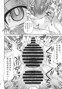 (Reitaisai 7) [Saihate-Kukan (Hino Hino)] Nazrin o Tansaku Shitai! (Touhou Project)