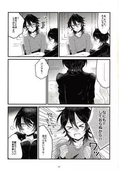 Ikkagetsu Otameshi Onnanoko