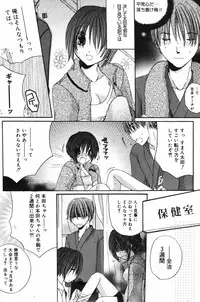 Manga Bangaichi 2007-12