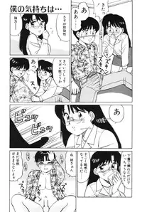 [Shinohara Tesshou] Kimochi no Tamago