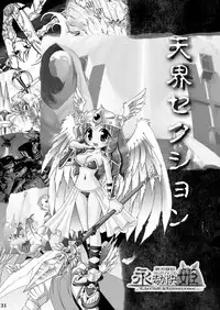 Zettai Reido - Eternal Pleasure