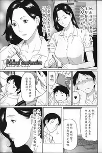 [Takasugi Kou] Yume Utsutsu [Chinese] [魔劍个人汉化]