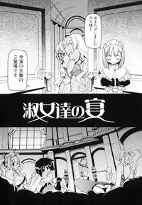 [Minako Nami] Futanari - androgynous -