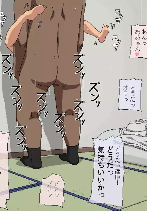 Boku to Sensei no Natsuyasumi