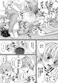 [Cajuputii (Ekusu)] Gyakuten Genshou