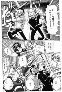 [Tamaki Nozomu] Gomenne Acchie [Gekan]