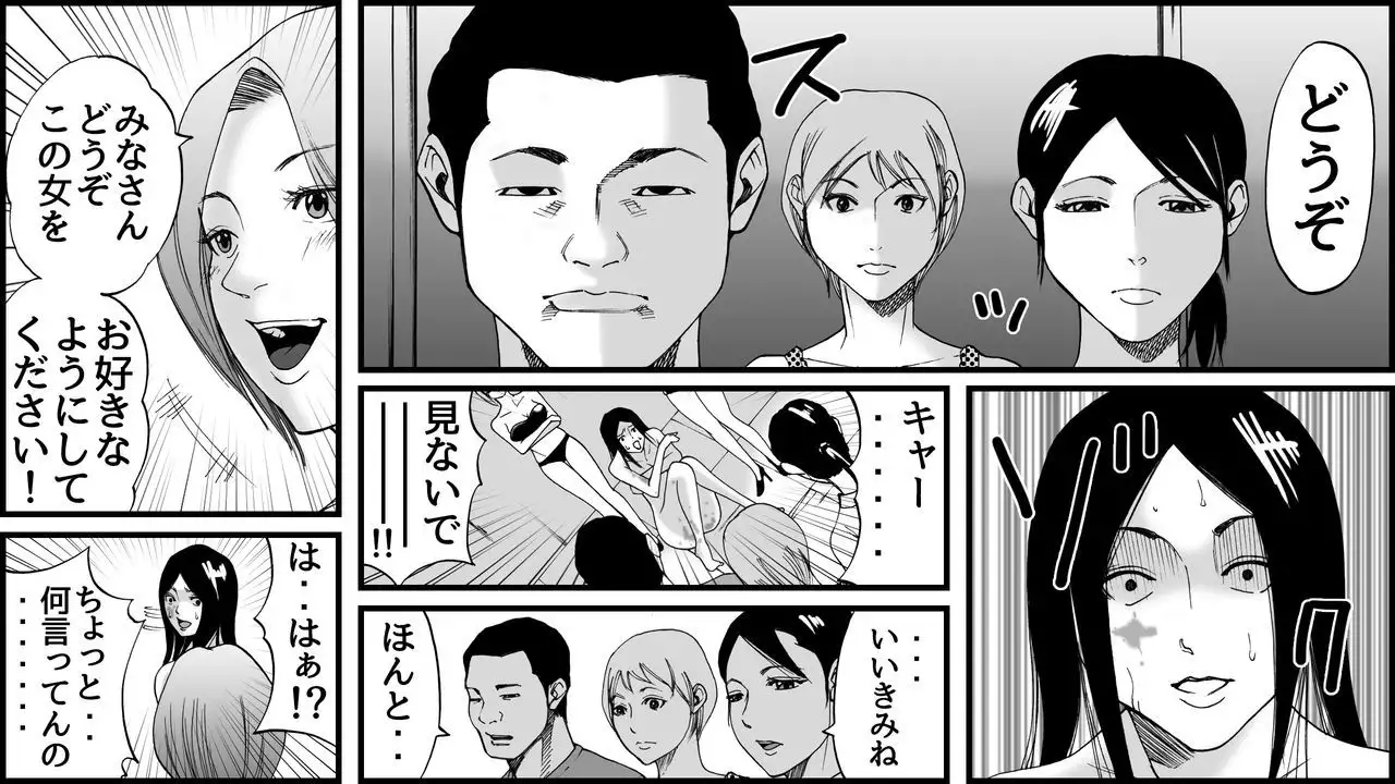 Koukyuu SM Club G - Kankin Ryoujoku Jigoku 2