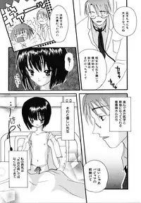 [Kirihara Kotori] Shoujobyou