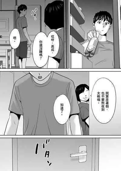 Karami Zakari vol. 2 | 只想交歡的年紀 2