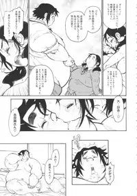 [Tanuma Yuuichirou] FAT BOY FAIRYTALE