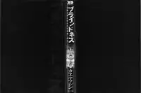 [Kaneyama Shin] Blindness [Decensored]