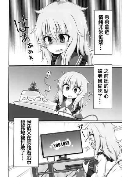 Kouun o Maneku Nyuuseihin | 招來幸運的乳製品